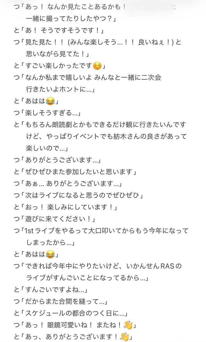 toripp_26's tweet photo. 【2026年5月】ふたりっきりの #つむトーク 参加しました！
今回はコスメに関する質問と参観会の感想がメインです
プレゼントであることをバレないように話そうと思っていましたが、無理がありますね😂
プレゼント選びも制服姿もお褒めいただきとても光栄です…😭
#紡木の保護者会
#紡木さんに感謝 https://t.co/S86bANmfTO