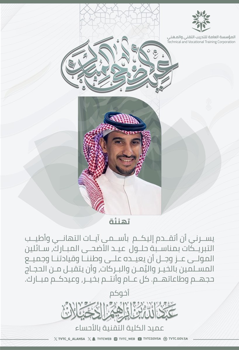 الكلية التقنية بالأحساء tweet media