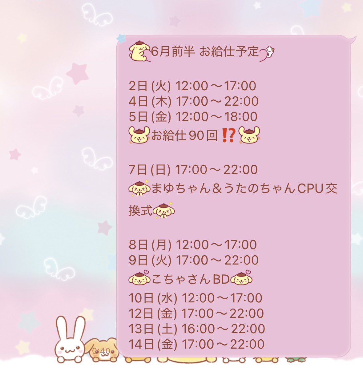 おとは🎶MAID/MADE 秋葉原店 tweet media