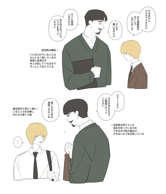 保護者のくらぼさん 