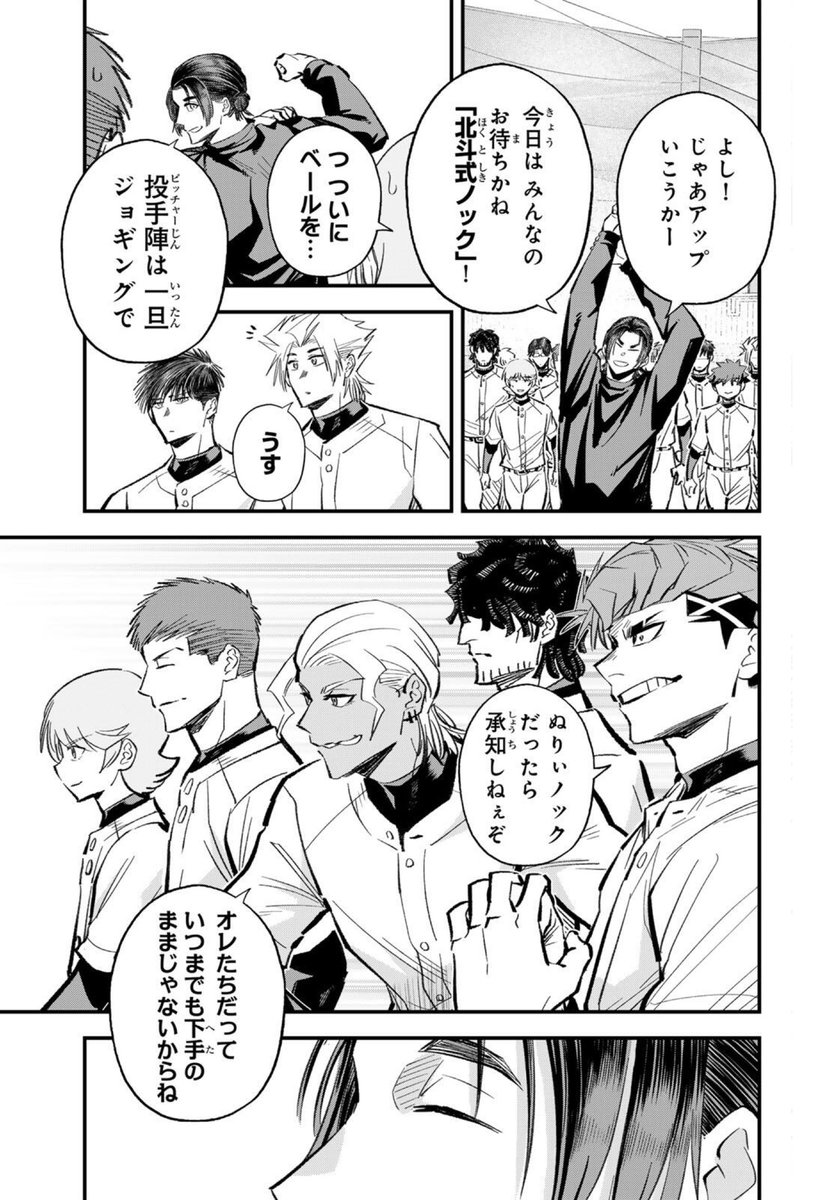 wm_matsuda's tweet photo. /／
⚾#イレギュラーズ 本日配信⚾
\＼
最新第216話「自己理解」は⬇️から‼✅
https://t.co/4YWgQqmg8h

『当然ついてこれるよね？』
夏へ向けてのパワーアップ！
地獄の"北斗式"ノックとは…⁉

今週もお楽しみください✨ https://t.co/ozYYevhIx6
