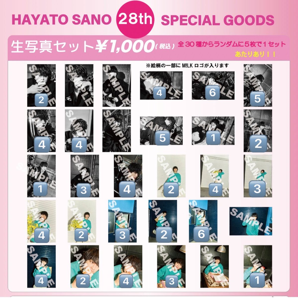 knsids92's tweet photo. M!LK 佐野勇斗 生誕 生写真 交換
27th 27歳 28th 28歳

【譲】🔢

【求】買取(¥180)> 過去杯(佐野・吉田)

都内手渡し、現場手渡し、郵送
お気軽にお声掛けください。

#MILK交換 #MILK譲 #MILK求 https://t.co/oPBpUL0kCx