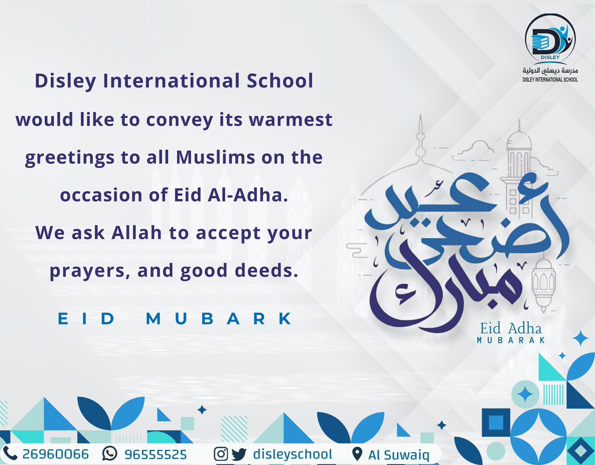 disleyschool's tweet photo. تقبّل الله طاعاتكم وأتمّ عليكم أفراحكم وأعاده عليكم بالمحبة والترابط واليمن والبركات 🍃

كل عام وقلوبكم مليئة بالرضا والمسرات✨

@EduGovNBT
#مدرسة_ديسلي_الخاصة #disley_private_school
#مدرسة_ديسلي_الدولية
#disley_international_school #فعاليات_تعليمية_شمال_الباطنة #مدارسنا_مستقبل_واعد #تعلم_مستدام #explore #مدارسنا_بأعيننا #مدارس_خاصة #السويق #المصنعة #الخابورة #oman_events #International_school #يوم_التروية #ذي_الحجة #عيد_الأضحى_المبارك