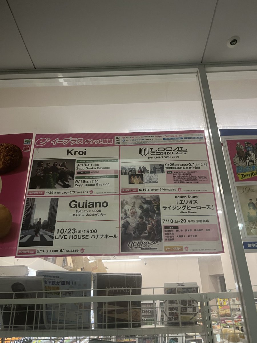 APO_ROCK_'s tweet photo. ファミマにローコネいた！
なんとなく気づいたのは運命か！笑
行きたくなたった！ https://t.co/EziuMvg7LI