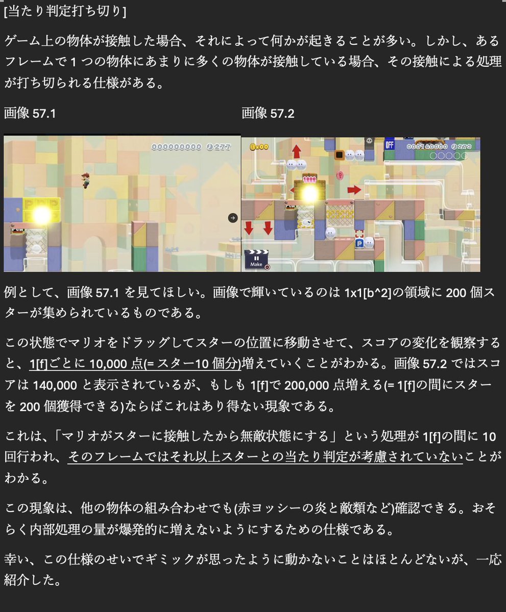SMM2DesignStudy's tweet photo. Ver1.1.0が公開されました!
さらに内容が充実しておりますのでぜひご覧ください!! https://t.co/qijIOn7Hmt