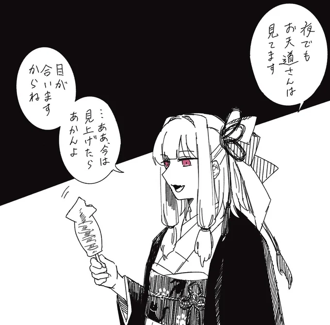イカ串が美味しいおねーちゃん 