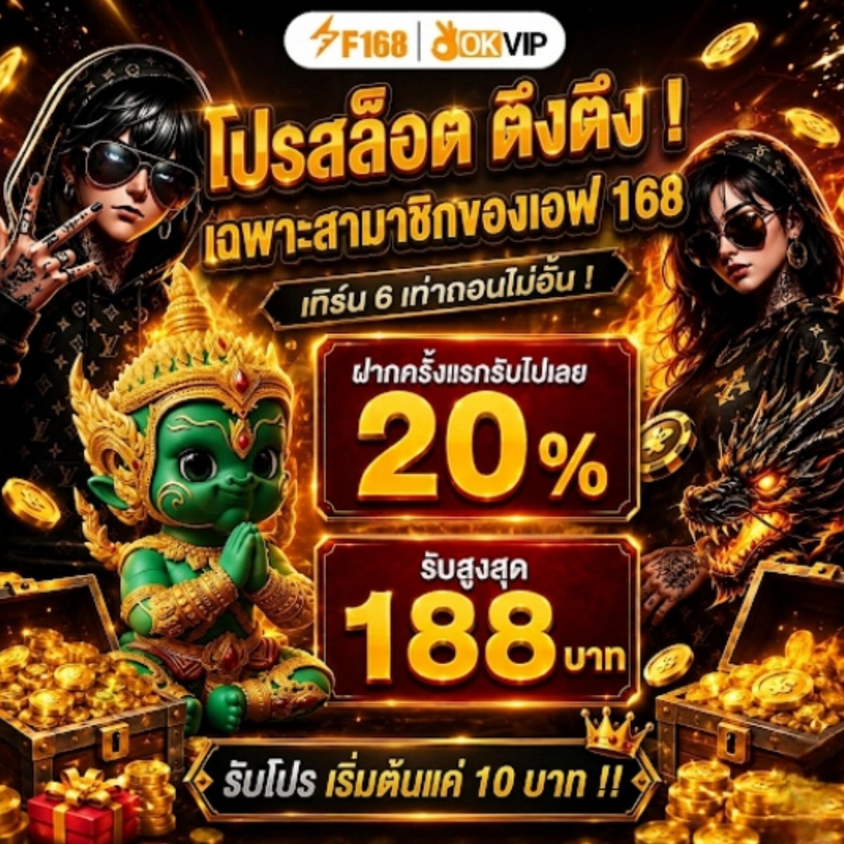 แรงตามลม. tweet media