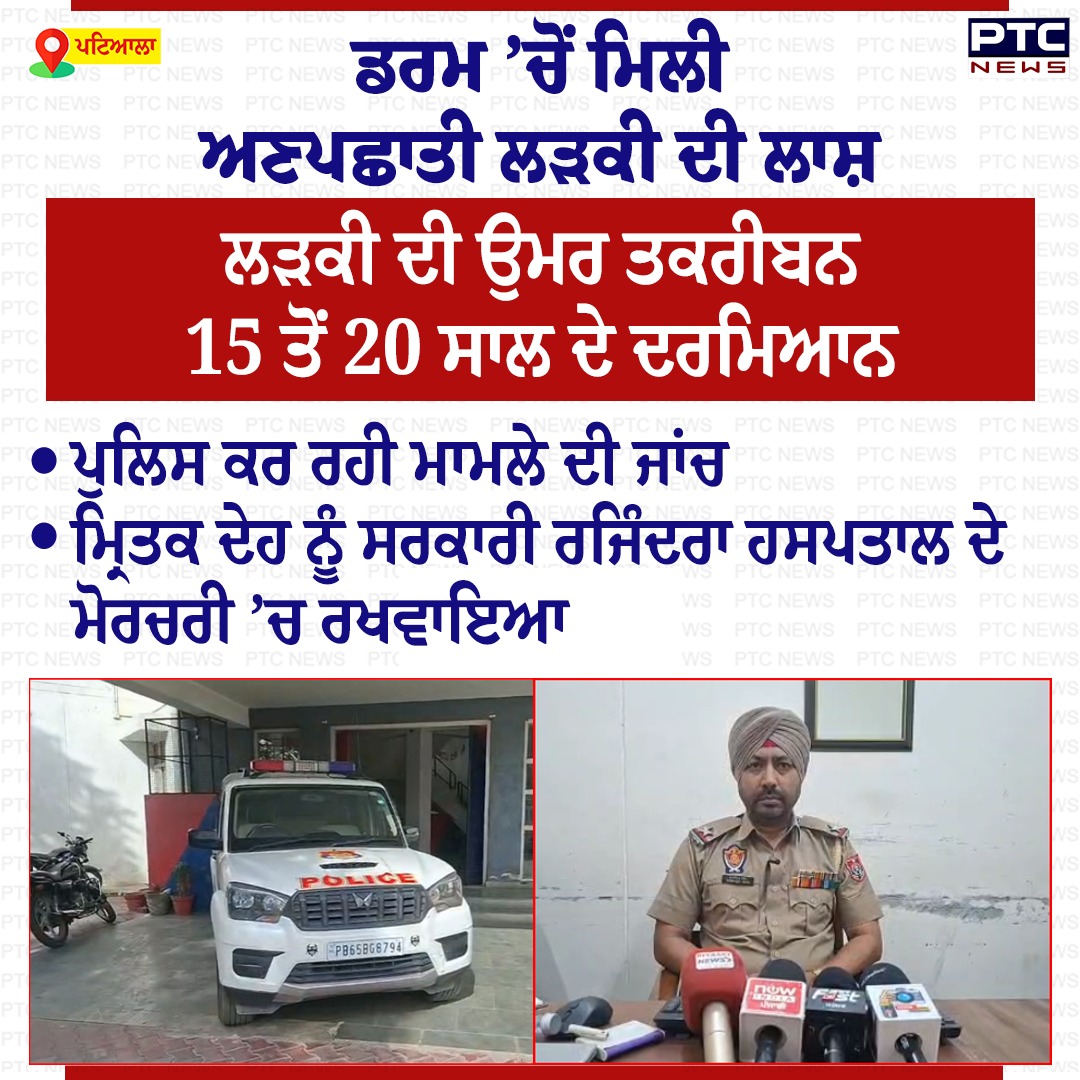 ਪੀਟੀਸੀ ਨਿਊਜ਼ | PTC News tweet media