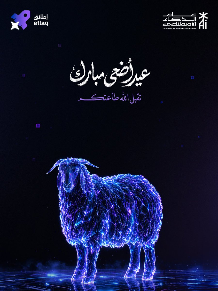 etlaqApp's tweet photo. تقبل الله طاعاتكم وكل عام وأنتم بخير وصحة وعافية https://t.co/tdl7d91avz