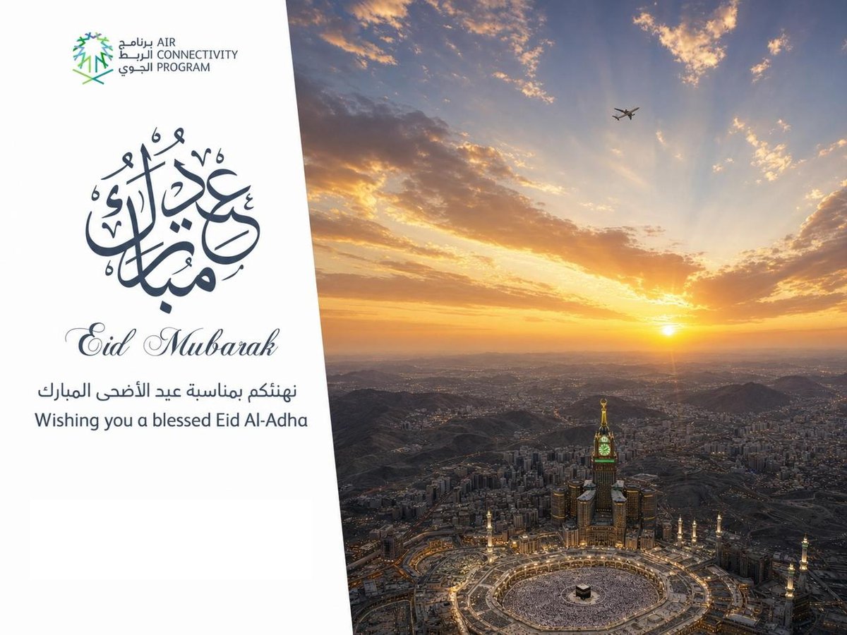 ACP_Saudi's tweet photo. يتقدّم برنامج #الربط_الجوي بأطيب التهاني والتبريكات بمناسبة #عيد_الأضحى المبارك، سائلين الله أن يعيده علينا وعليكم بالخير واليُمن والبركات، وأن يملأ أيامكم سعادة وقلوبكم طمأنينة.

كل عام وأنتم بخير. https://t.co/LhtWGhofor