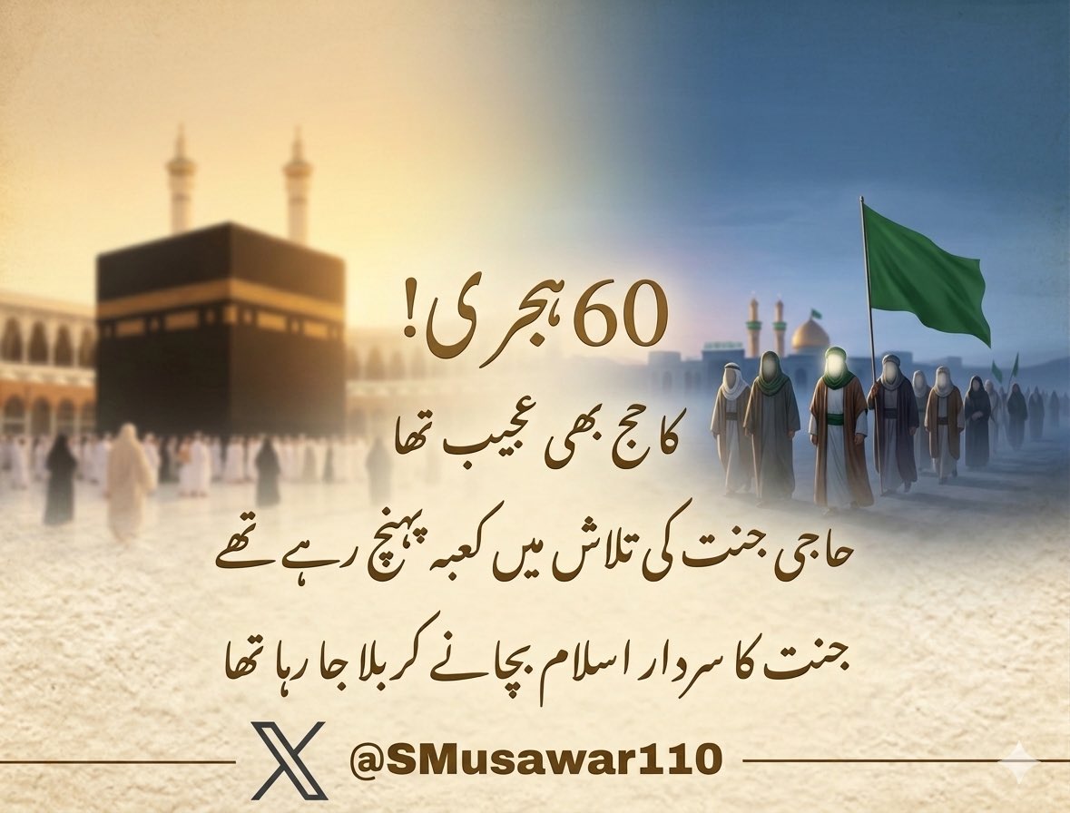 SMusawar110's tweet photo. Haye Hussain 😭😭 #HajjMubark #hajj2026 https://t.co/v4moEmiI7y