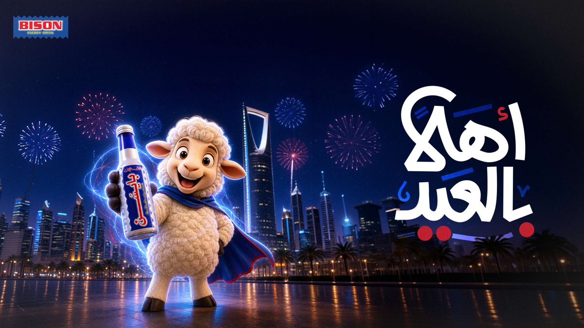 bisonsaudi's tweet photo. يا هلا بالعيد وأيامه
فرحته تكتمل بوجودكم
عيدكم سعيد

#عيد_أضحى_مبارك
#بايسن https://t.co/iZ2bdhMuv8