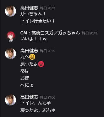 Yosugacchan's tweet photo. #ガチ狼　高田健志トイレ行く宣言スクショ https://t.co/IjxDeIVjW7