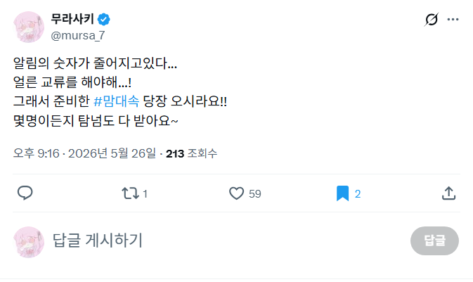 무라사키 tweet media