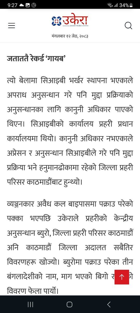 bijaya poudel tweet media