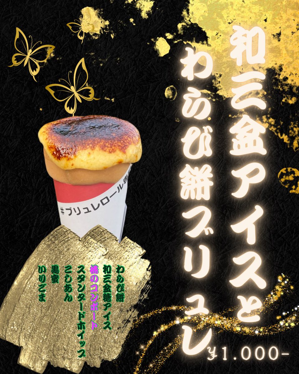 CafeMamam's tweet photo. 今期のイチゴが終了致しました！
また次の時期までのお楽しみですね🍓
そして！
シーズン限定メニューのご案内です！
材料が無くなり次第終了となります！
是非お試しくださいませ〜♪
#栃木県
#キッチンカー https://t.co/VeVW5uOfI3