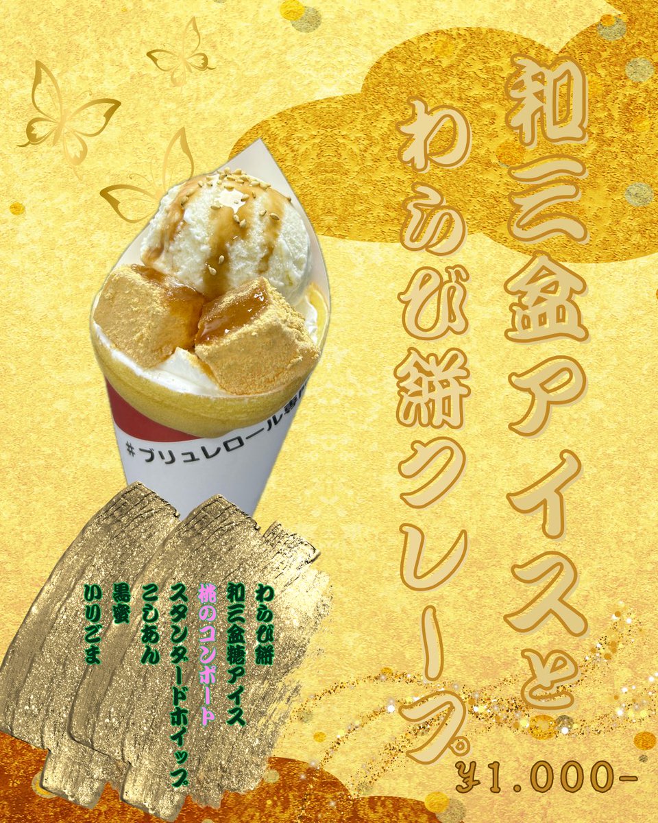 CafeMamam's tweet photo. 今期のイチゴが終了致しました！
また次の時期までのお楽しみですね🍓
そして！
シーズン限定メニューのご案内です！
材料が無くなり次第終了となります！
是非お試しくださいませ〜♪
#栃木県
#キッチンカー https://t.co/VeVW5uOfI3