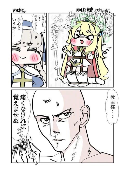 #トリッカル
ナグルイ✊ 