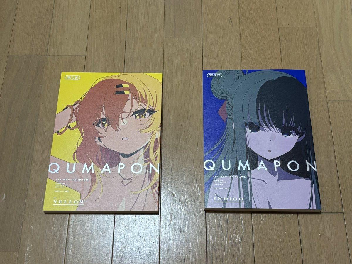 QUMAPON