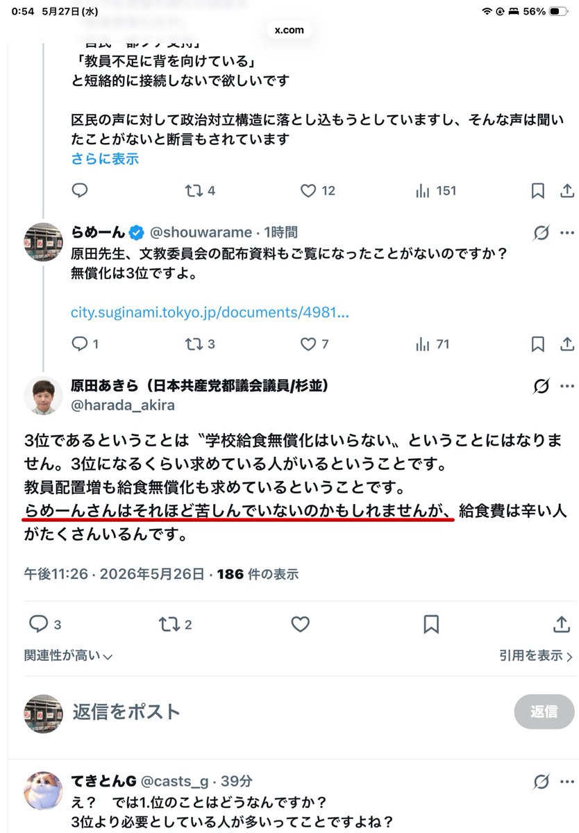 らめーん tweet media