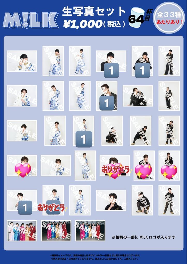 39_fnskr's tweet photo. M!LK SMILE POP! 事後通販 生写真 交換
63杯目　64杯目

【譲】 🔢（佐野、塩﨑、曽野、吉田）
【求】💖山中

現場手渡し優先、郵送も検討。
返信待ちのものもあるため回答遅くなる場合がございます。

#MILK交換 https://t.co/8n7ht8dL6V
