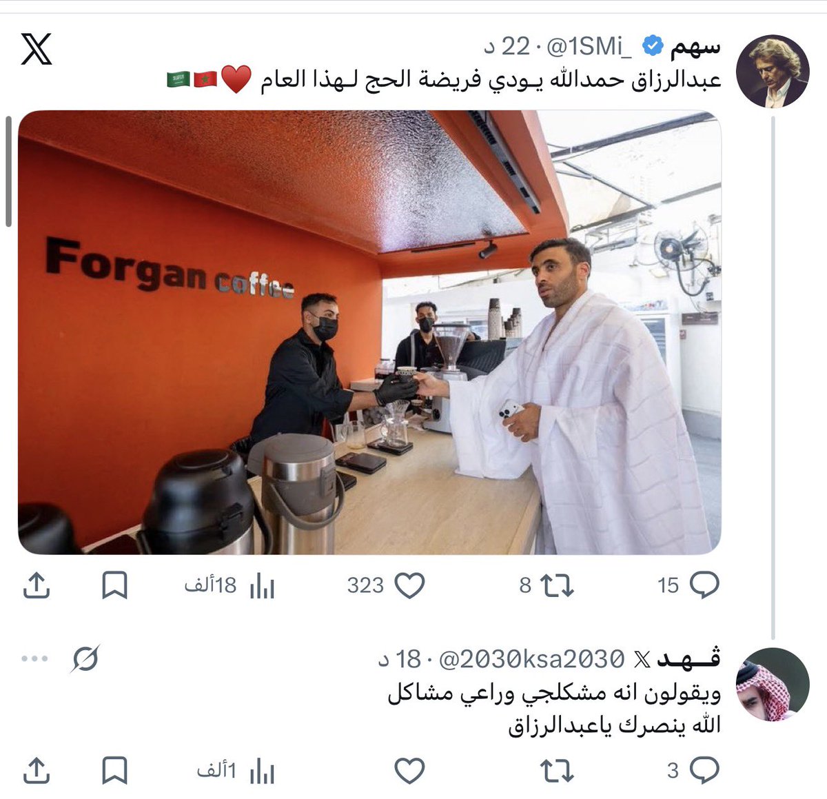 سعيد الربيعي tweet media