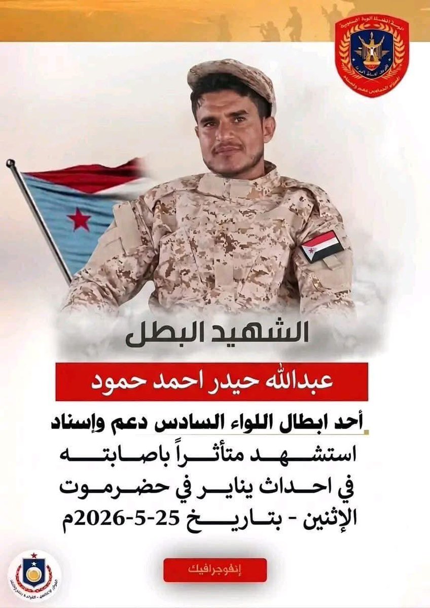 فضل محسن الشطيري tweet media