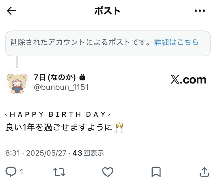7日(なのか) tweet media