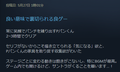 V_roema's tweet photo. Steam即レビュー界隈 https://t.co/bWDCChy0SI