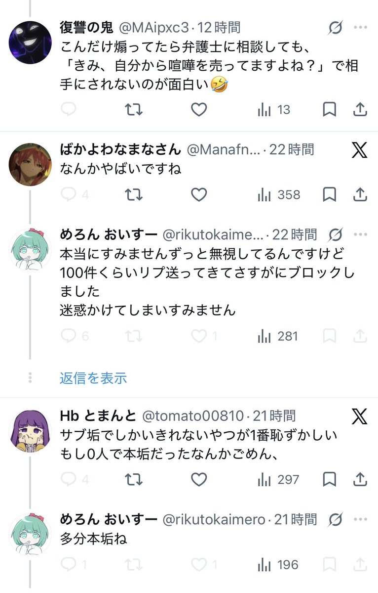 無職の達人 tweet media