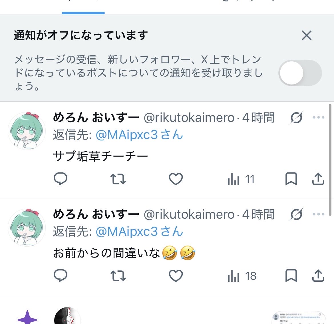 無職の達人 tweet media