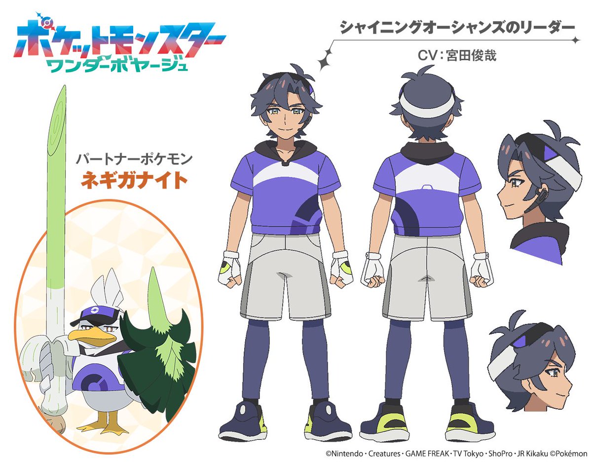 アニメ「ポケットモンスター」公式 tweet media