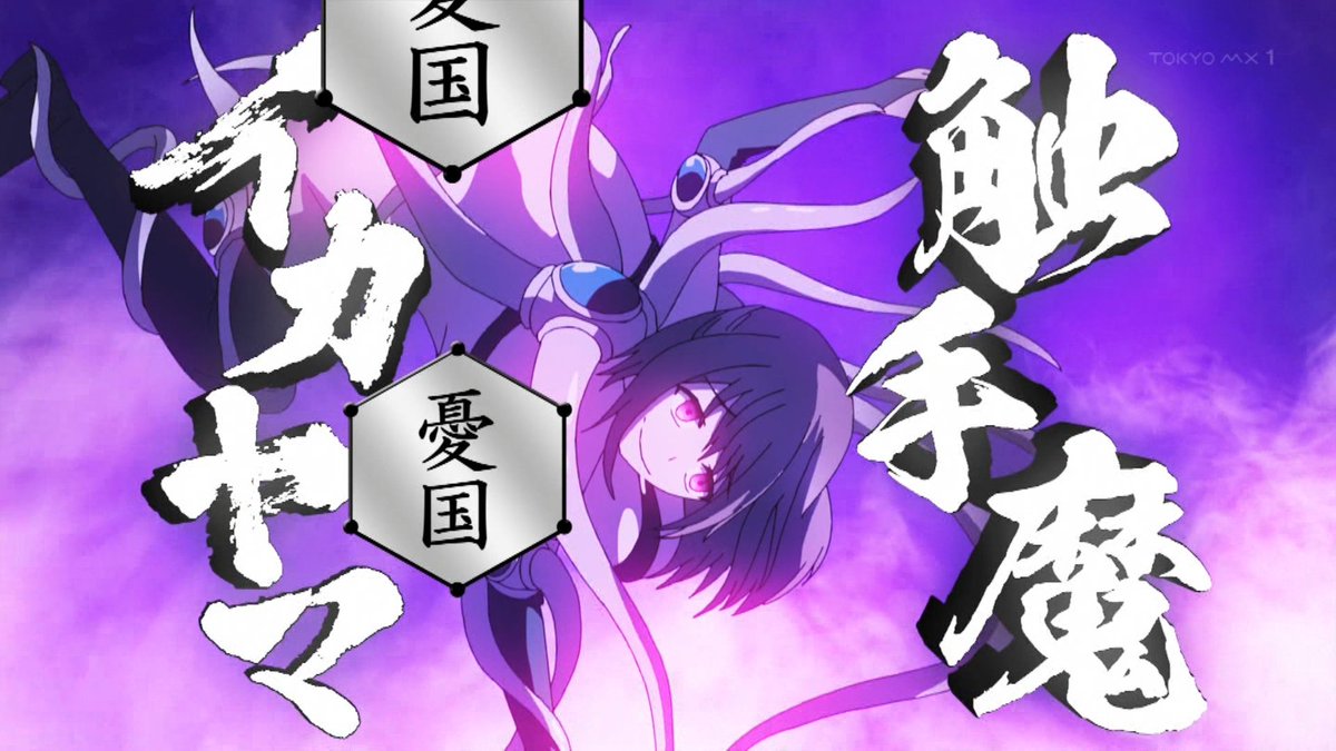 インゴクダンチ 第8話 ツイート画像 1