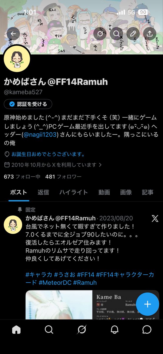 かめばさん@FF14Ramuh tweet media
