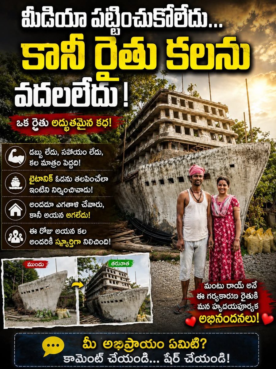 Pamarthi RamaKrishna (RK) tweet media