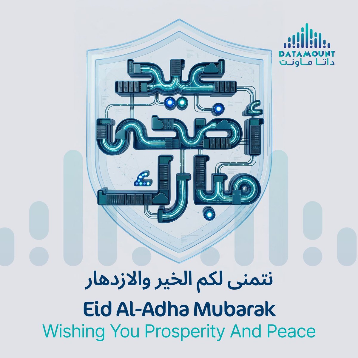 DATAMOUNT_OM's tweet photo. عيد أضحى مبارك 🌙
كل عام وأنتم بخير.

#عيد_الأضحى #داتاماونت

Eid Al-Adha Mubarak 🌙
Wishing you peace and success.

#EidAlAdha #Datamount https://t.co/jh1ebck61e