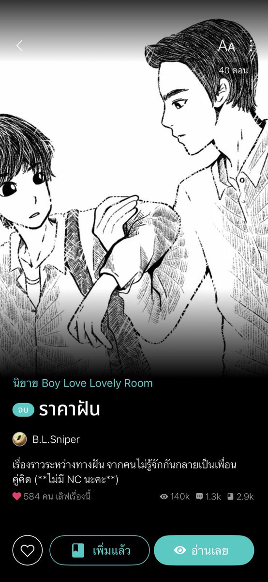 tsundoku_mori's tweet photo. ที่สุดตัวซีเคร็ต🔝
#ราคาฝัน
#สถานะต่อไปไม่โสด
 #เรื่องรักไม่เกี่ยวกับวันพระใหญ่
#จนกว่าใจจะใกล้กัน https://t.co/J1hdg9dIpp