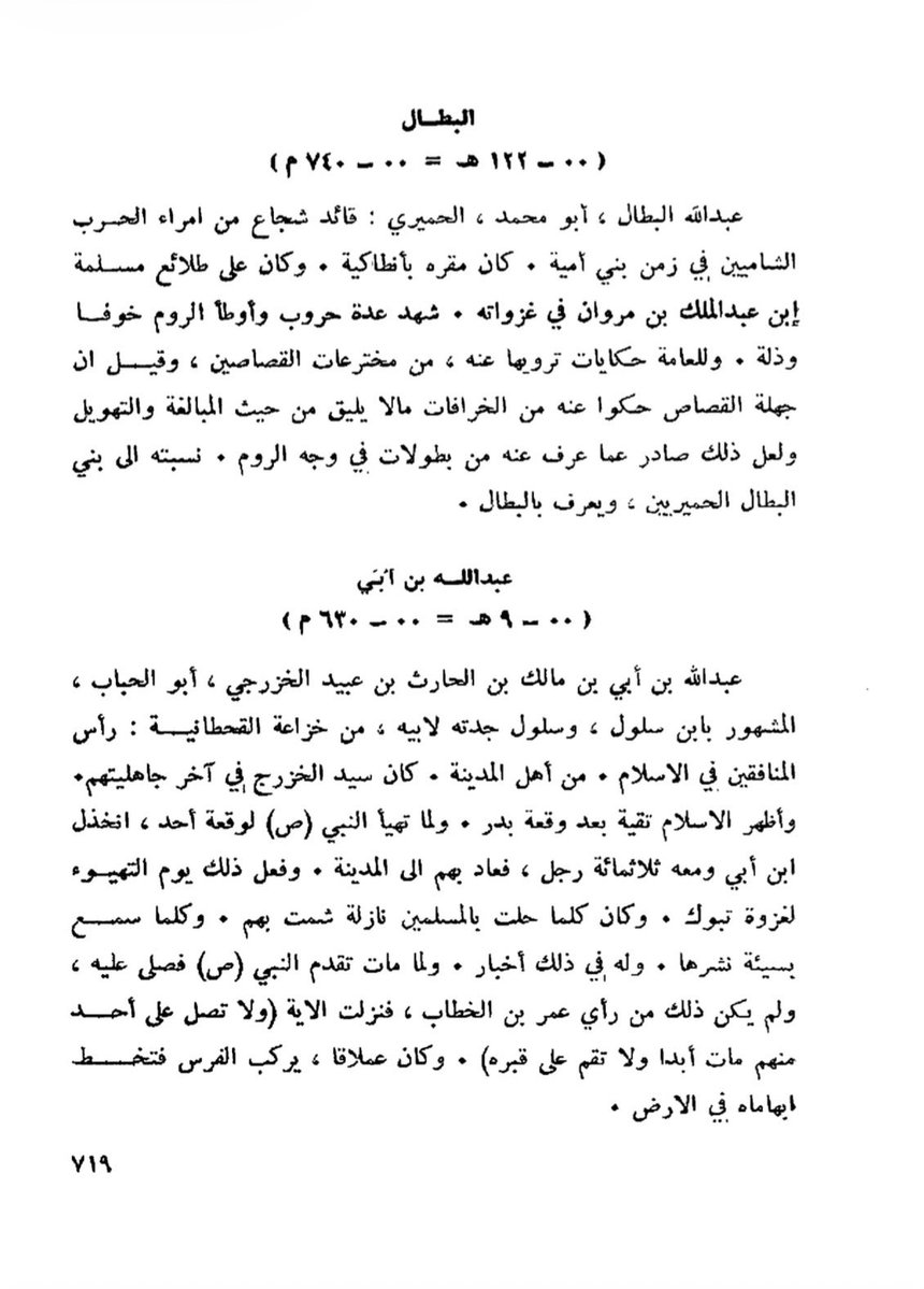 Lamin tweet media