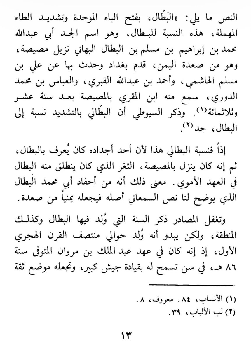 Lamin tweet media