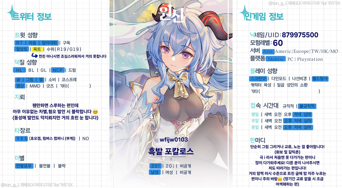 흑발 포칼로스 tweet media