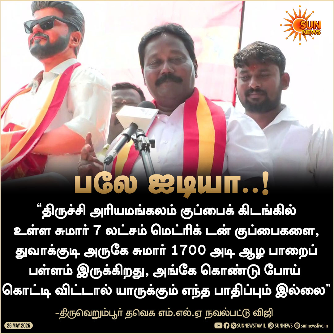 🦏 காண்டாமிருகர் 🦏 tweet media