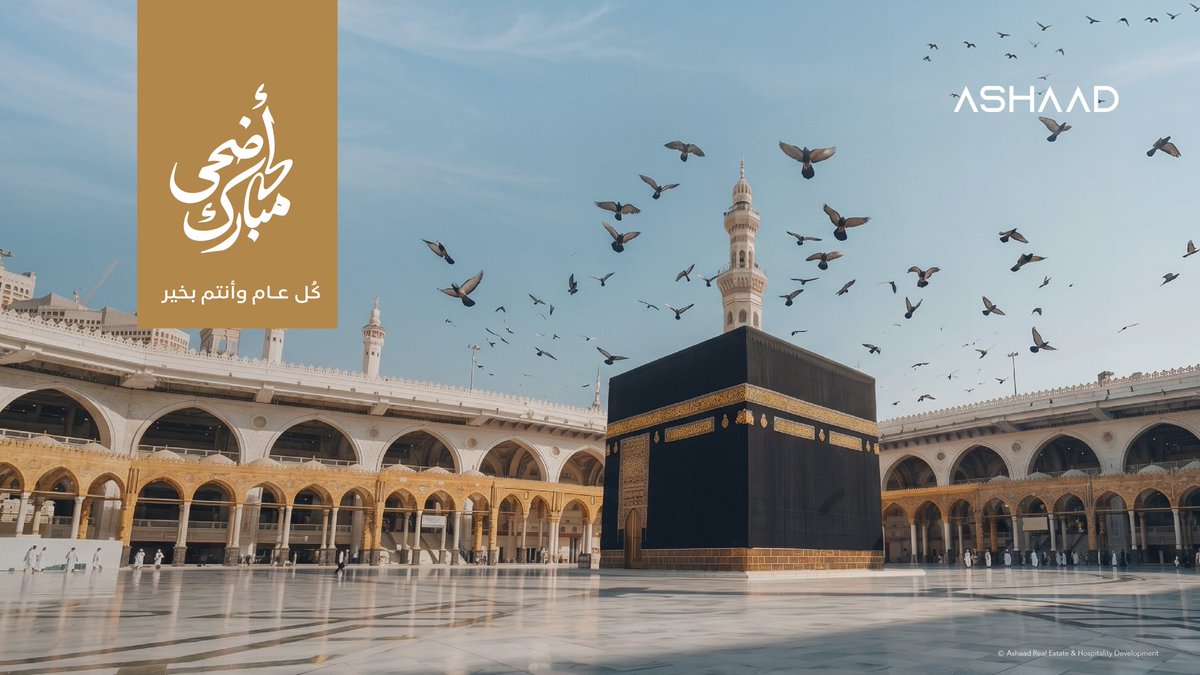 AshaadRE's tweet photo. تكبيرات العيد تملأ القلوب بهجة وسرور.. ✨

كل عام وأنتم ومن تحبون بخير وصحة وعافية بمناسبة #عيد_الأضحى المبارك 🕋🤍 https://t.co/gOVFlD9owZ