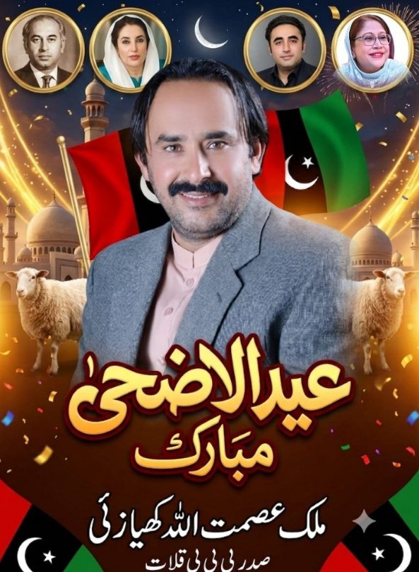 AsmatMalik111's tweet photo. تمام اہلِ اسلام کو عیدالاضحیٰ کی مبارکباد
عید ہمیں قربانی ایثار محبت اور بھائی چارے کا درس دیتی ہے آئیں اس خوشی میں غریب اور مستحق افراد کو بھی شامل کریں اور وطنِ عزیز کی امن ترقی اورخوشحالی کیلئے دعا کریں
#Ead2026
#Eidi https://t.co/oradrEADBX