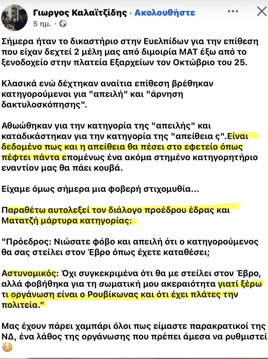 Ετεροφασιστας tweet media