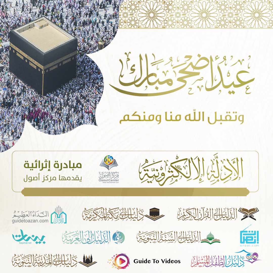 الأدلة الإلكترونية الدعوية tweet media