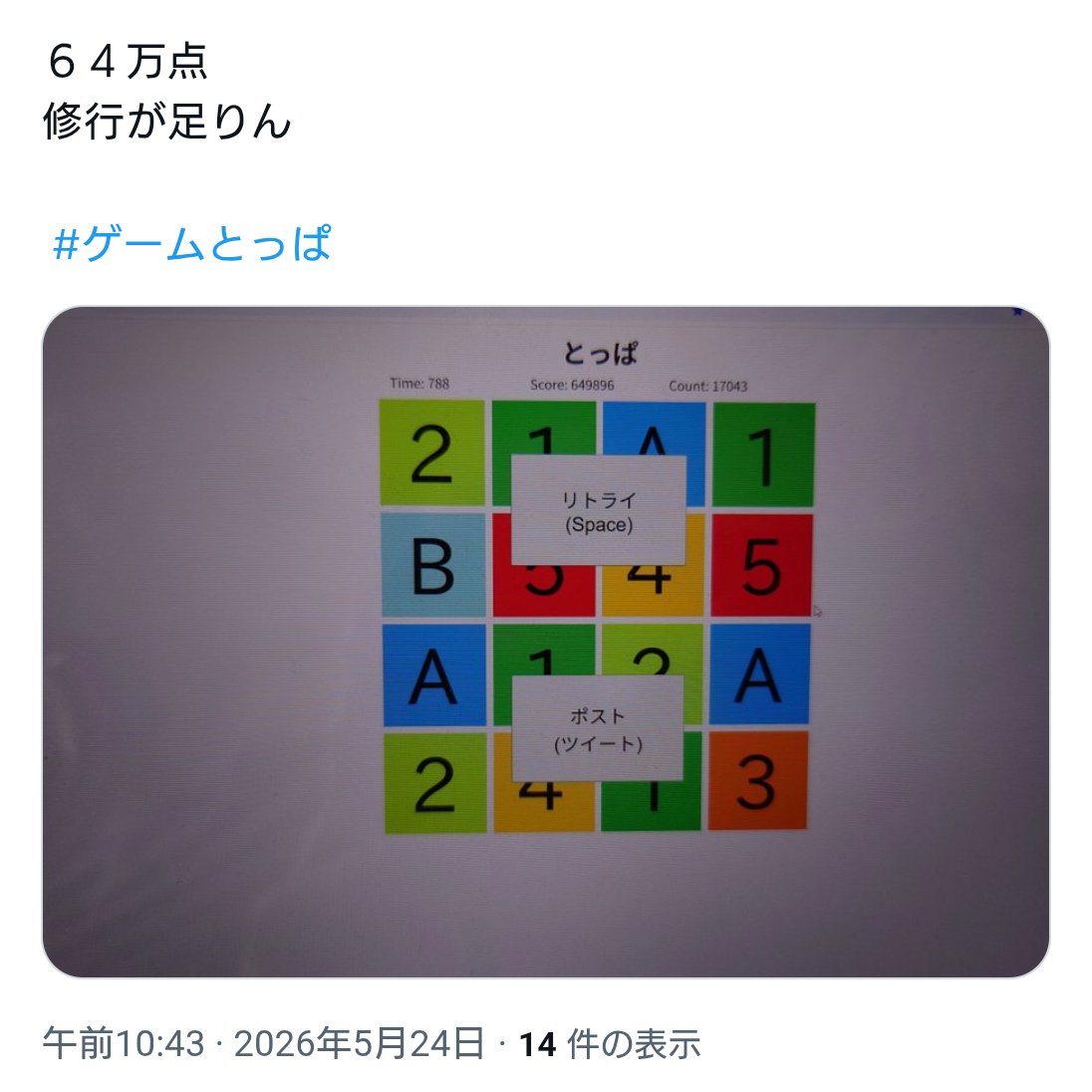 Clip_Ring tweet picture