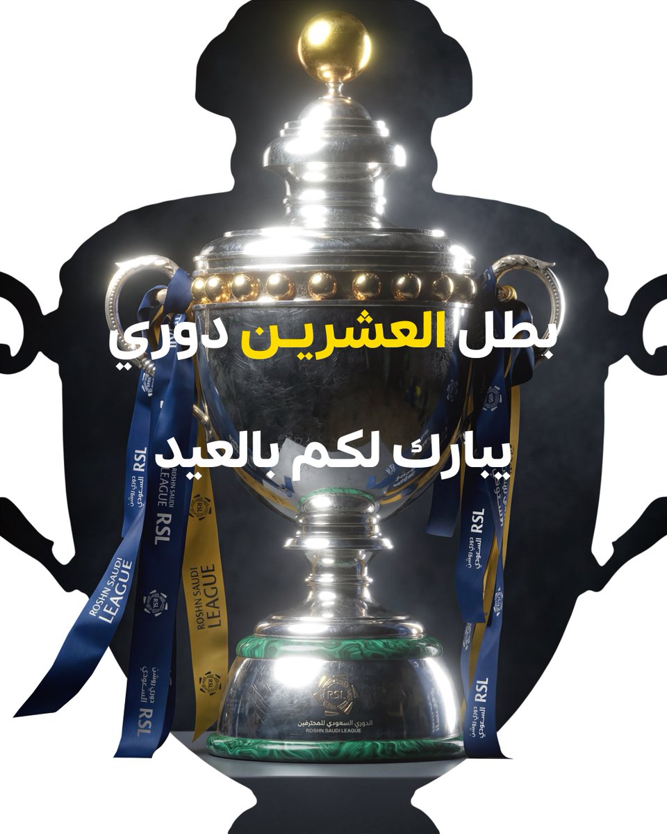 نادي النصر السعودي tweet media