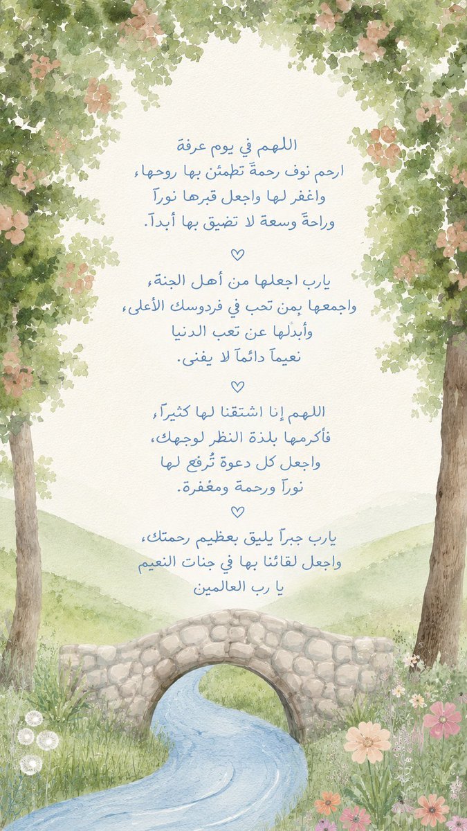 DuaForNouf's tweet photo. #يوم_عرفة https://t.co/QxY2JKKWMn