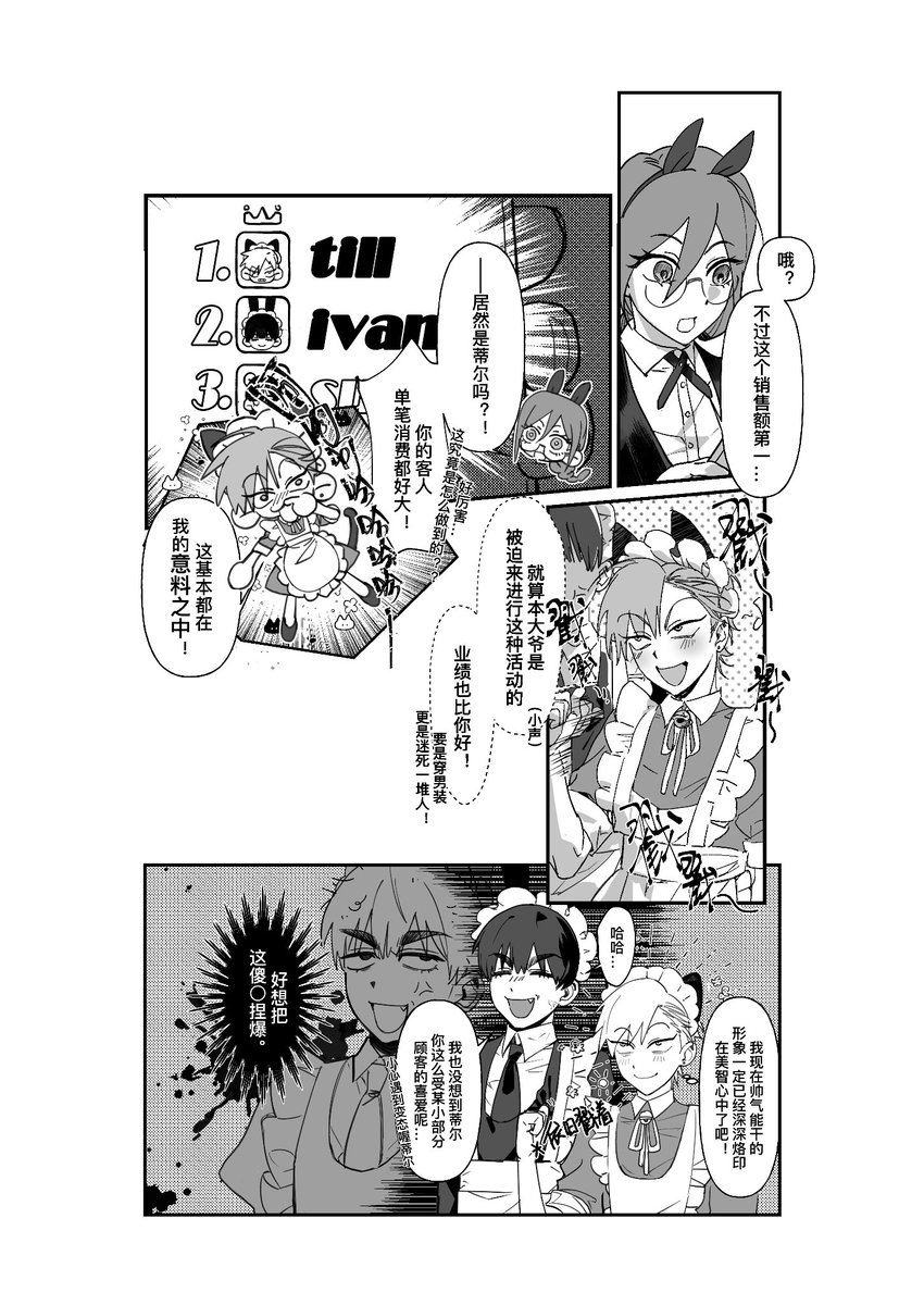 羽和也2.0 tweet media