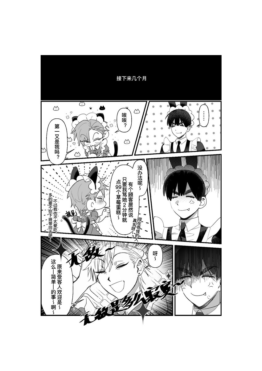 羽和也2.0 tweet media